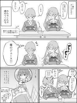 Page 9 of Onaji Class no Gal 3-nin to...