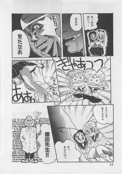 Page 12 of CRISTALLE