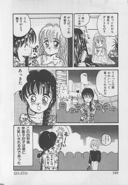 Page 182 of CRISTALLE