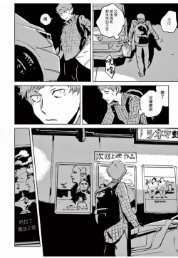 Page 10 of My Little Inferno | 我的灾难时光 1-3