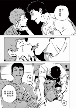 Page 29 of My Little Inferno | 我的灾难时光 1-3