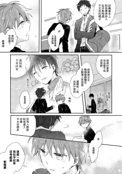 Page 12 of Danshiryou, Yoru no Sugoshi Kata | 男生宿舍、度过夜晚的方法 1-2