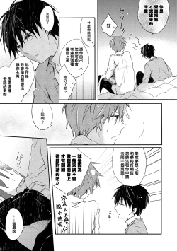 Page 16 of Danshiryou, Yoru no Sugoshi Kata | 男生宿舍、度过夜晚的方法 1-2