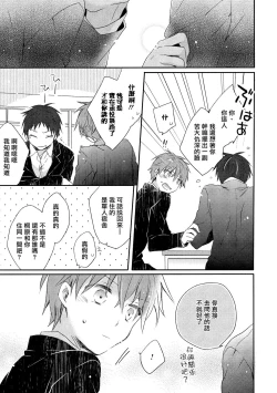 Page 37 of Danshiryou, Yoru no Sugoshi Kata | 男生宿舍、度过夜晚的方法 1-2