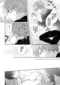 Page 42 of Danshiryou, Yoru no Sugoshi Kata | 男生宿舍、度过夜晚的方法 1-2