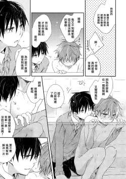 Page 47 of Danshiryou, Yoru no Sugoshi Kata | 男生宿舍、度过夜晚的方法 1-2