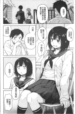 Page 10 of Houkago wa Bouken no Jikan - Time for libido after school