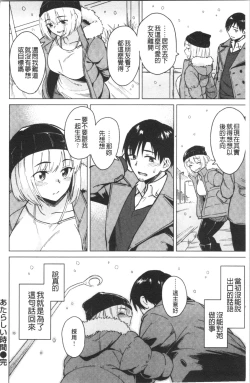 Page 112 of Houkago wa Bouken no Jikan - Time for libido after school