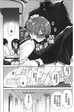 Page 12 of Houkago wa Bouken no Jikan - Time for libido after school