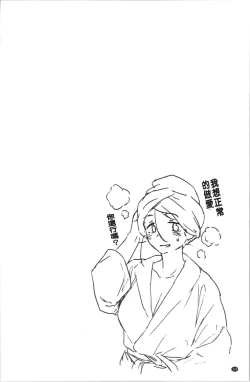 Page 132 of Houkago wa Bouken no Jikan - Time for libido after school