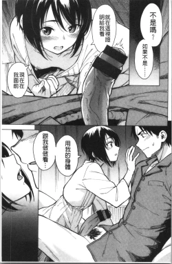 Page 137 of Houkago wa Bouken no Jikan - Time for libido after school