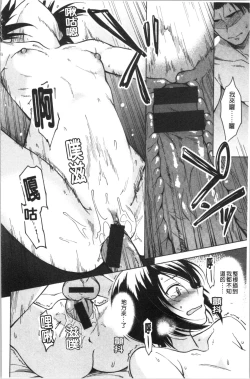 Page 142 of Houkago wa Bouken no Jikan - Time for libido after school