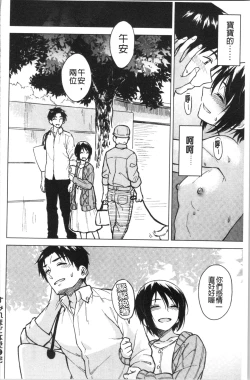 Page 148 of Houkago wa Bouken no Jikan - Time for libido after school