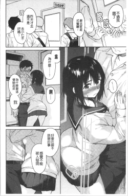 Page 14 of Houkago wa Bouken no Jikan - Time for libido after school
