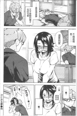 Page 164 of Houkago wa Bouken no Jikan - Time for libido after school