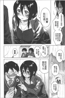 Page 168 of Houkago wa Bouken no Jikan - Time for libido after school