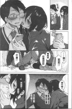 Page 169 of Houkago wa Bouken no Jikan - Time for libido after school