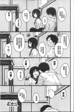 Page 27 of Houkago wa Bouken no Jikan - Time for libido after school