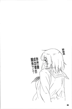 Page 28 of Houkago wa Bouken no Jikan - Time for libido after school