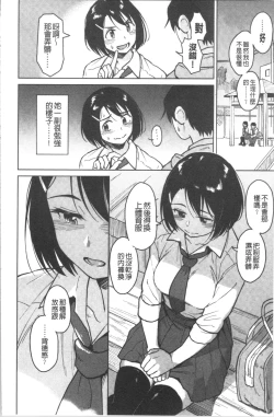 Page 30 of Houkago wa Bouken no Jikan - Time for libido after school