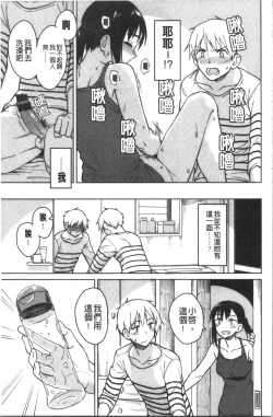 Page 51 of Houkago wa Bouken no Jikan - Time for libido after school