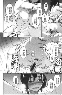 Page 56 of Houkago wa Bouken no Jikan - Time for libido after school