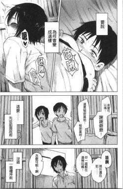 Page 63 of Houkago wa Bouken no Jikan - Time for libido after school