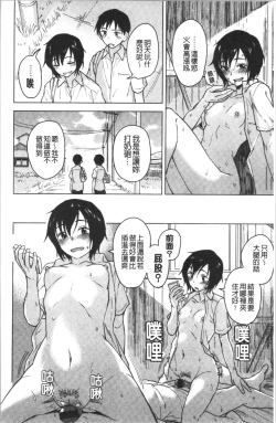 Page 70 of Houkago wa Bouken no Jikan - Time for libido after school