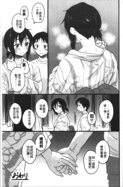 Page 79 of Houkago wa Bouken no Jikan - Time for libido after school