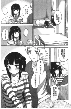 Page 83 of Houkago wa Bouken no Jikan - Time for libido after school