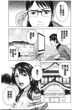 Page 103 of Yurase Bikyonyuu! Hataraku J-Cup | 搖晃著美巨乳!工作的J罩杯