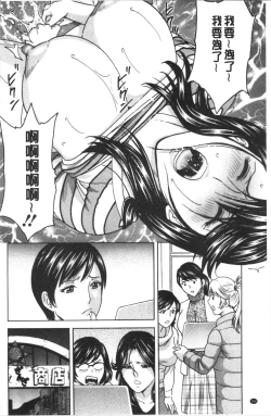 Page 108 of Yurase Bikyonyuu! Hataraku J-Cup | 搖晃著美巨乳!工作的J罩杯