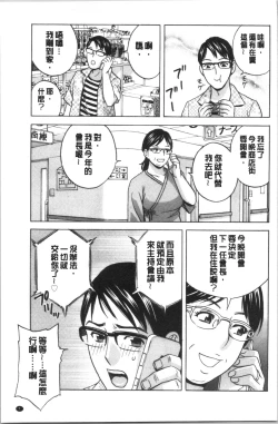 Page 11 of Yurase Bikyonyuu! Hataraku J-Cup | 搖晃著美巨乳!工作的J罩杯