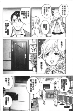 Page 124 of Yurase Bikyonyuu! Hataraku J-Cup | 搖晃著美巨乳!工作的J罩杯