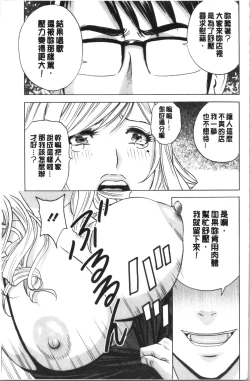 Page 127 of Yurase Bikyonyuu! Hataraku J-Cup | 搖晃著美巨乳!工作的J罩杯