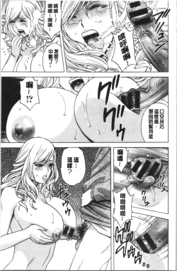 Page 131 of Yurase Bikyonyuu! Hataraku J-Cup | 搖晃著美巨乳!工作的J罩杯