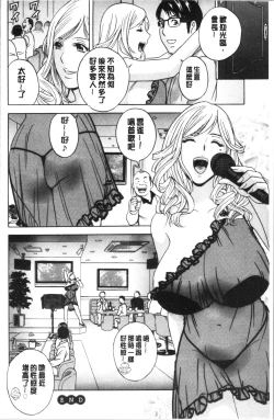 Page 138 of Yurase Bikyonyuu! Hataraku J-Cup | 搖晃著美巨乳!工作的J罩杯