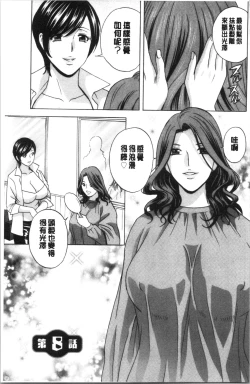 Page 139 of Yurase Bikyonyuu! Hataraku J-Cup | 搖晃著美巨乳!工作的J罩杯