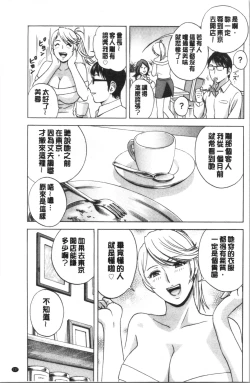 Page 141 of Yurase Bikyonyuu! Hataraku J-Cup | 搖晃著美巨乳!工作的J罩杯