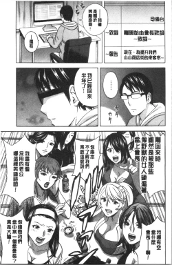 Page 161 of Yurase Bikyonyuu! Hataraku J-Cup | 搖晃著美巨乳!工作的J罩杯