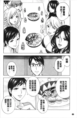 Page 162 of Yurase Bikyonyuu! Hataraku J-Cup | 搖晃著美巨乳!工作的J罩杯