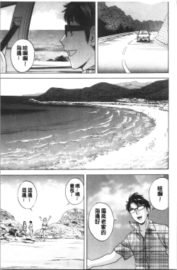 Page 183 of Yurase Bikyonyuu! Hataraku J-Cup | 搖晃著美巨乳!工作的J罩杯