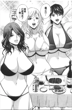 Page 185 of Yurase Bikyonyuu! Hataraku J-Cup | 搖晃著美巨乳!工作的J罩杯