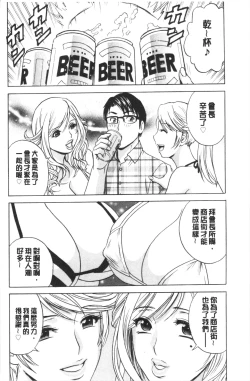 Page 186 of Yurase Bikyonyuu! Hataraku J-Cup | 搖晃著美巨乳!工作的J罩杯