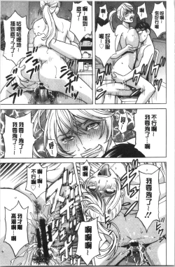 Page 21 of Yurase Bikyonyuu! Hataraku J-Cup | 搖晃著美巨乳!工作的J罩杯