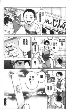 Page 24 of Yurase Bikyonyuu! Hataraku J-Cup | 搖晃著美巨乳!工作的J罩杯