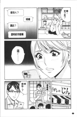 Page 26 of Yurase Bikyonyuu! Hataraku J-Cup | 搖晃著美巨乳!工作的J罩杯