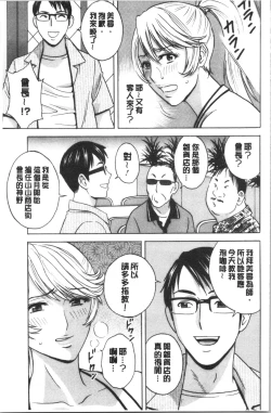 Page 33 of Yurase Bikyonyuu! Hataraku J-Cup | 搖晃著美巨乳!工作的J罩杯