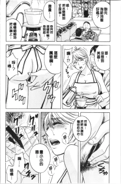 Page 34 of Yurase Bikyonyuu! Hataraku J-Cup | 搖晃著美巨乳!工作的J罩杯