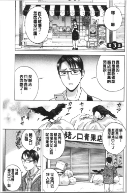 Page 43 of Yurase Bikyonyuu! Hataraku J-Cup | 搖晃著美巨乳!工作的J罩杯